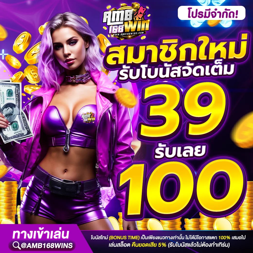 AMB168WIN